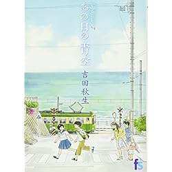 海街ダイアリー 全9巻セット　フランス語版　Kamakura Diary 海街diary (全9巻) Kindle版